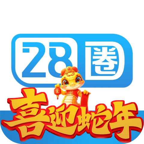 绑定实名送28