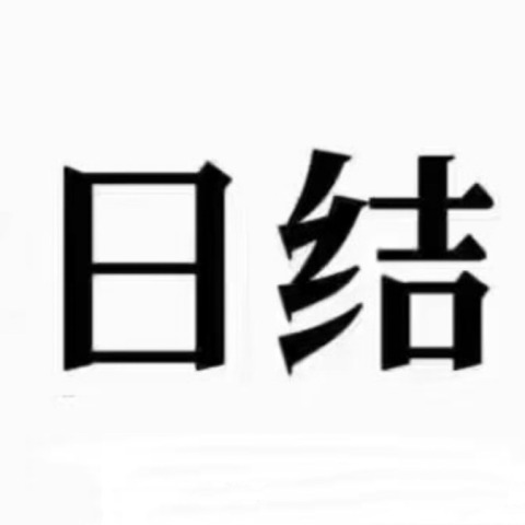日结88